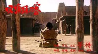 刀客就在龙门客栈,龙门客栈的传奇岁月